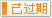 有效期：2022-05-11 至 2023-05-01